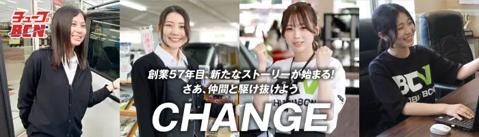 中古車販売*100％反響*未経験OK*多彩なインセンティブ*実質年休122日～