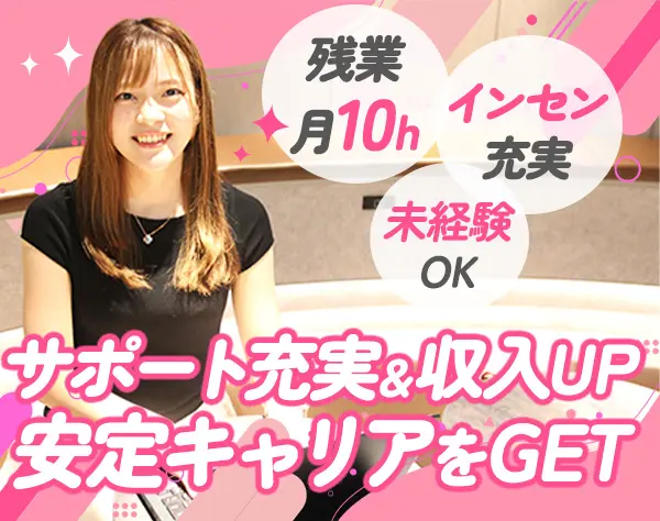 法人営業/未経験OK/赤坂勤務月給35万以上～/有給取得率100％