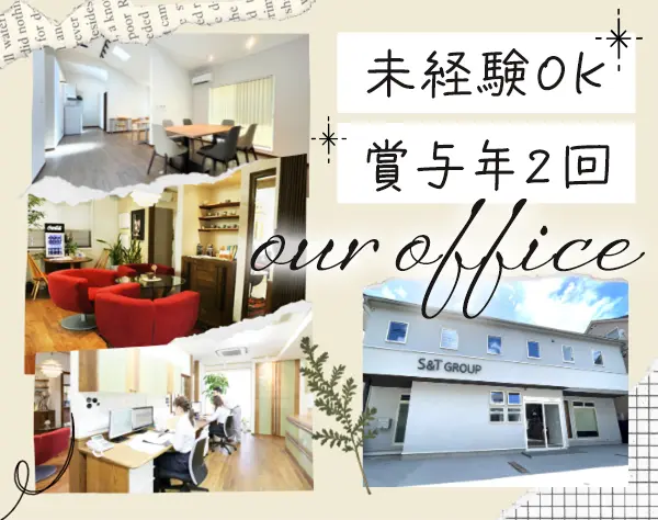 事務スタッフ*未経験OK*年休120日*月給23万円以上*夏季休暇9連休