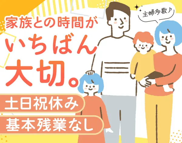 ラウンダースタッフ*実働6.5時間*未経験歓迎*90%以上女性*産育休復帰率100%