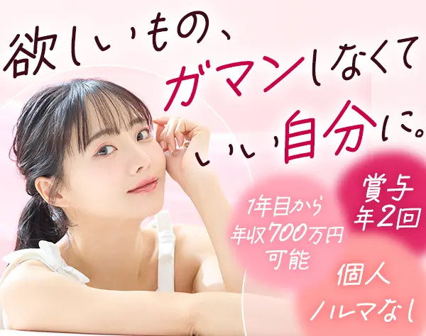 買取スタッフ*未経験OK*月給26.5万～*年収700万円可能*賞与年2回*ネイルOK