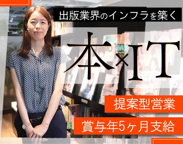 株式会社PubteX【丸紅/丸紅フォレストリンクス/講談社/集英社/小学館合同出資企業】