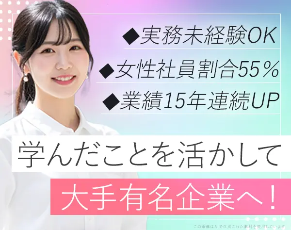 CADオペレーター*実務未経験OK*大手メーカー勤務*年休125日*転勤なし