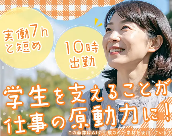 経理事務*完全週休2日制*土日休み*残業少なめ*駅チカ*転勤なし