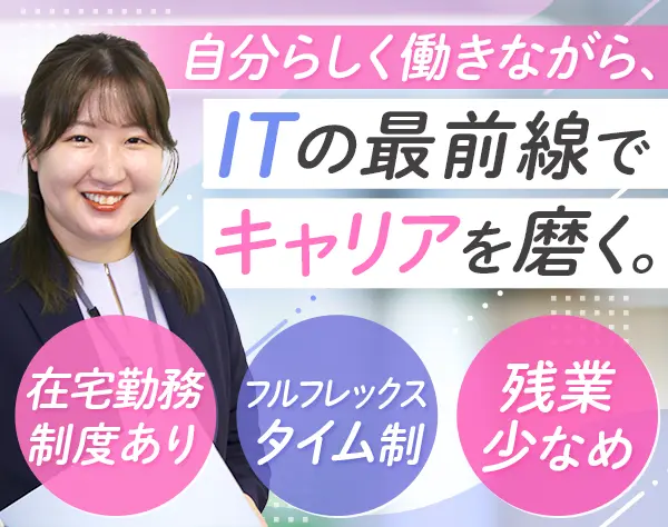 株式会社イーネットソリューションズ【東証プライム市場上場グループ】