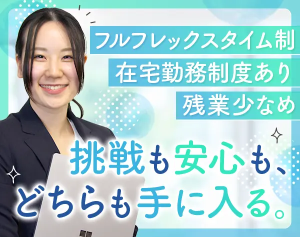 株式会社イーネットソリューションズ【東証プライム市場上場グループ】