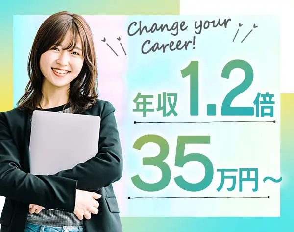 インフラエンジニア/未経験可/在宅OK/残業月10h以下/女性4割/社宅完備