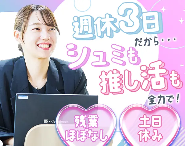 PRスタッフ*未経験20代で年収500万可*週休4日可*賞与2回*6割女性*残業~10h