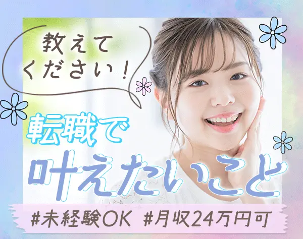 データ入力事務★未経験OK★複数名・全国採用★ネイル可★リモート対応有
