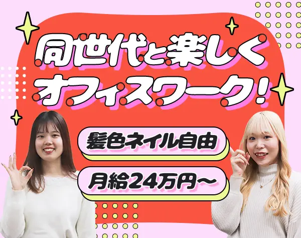 株式会社いえらぶパートナーズ