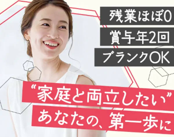 経理スタッフ*実務未経験OK*年休123日*残業少*時差出勤可能*ママ社員多数
