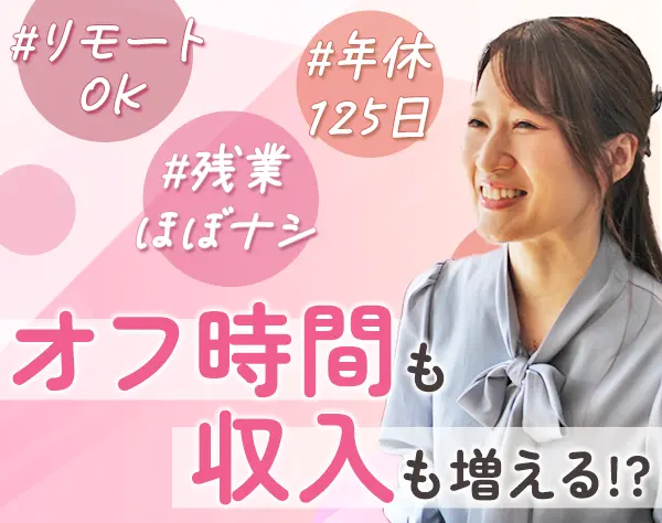 IT人材営業/未経験入社97%/インセンティブ豊富/リモート可/有給取得率100%