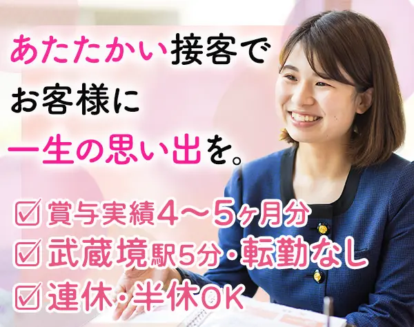 受付◆未経験歓迎★昨年度賞与4～5ヶ月分★食事補助あり★免許不要