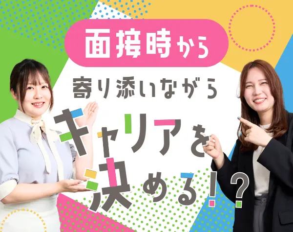 ITサポートスタッフ*未経験OK*若手社員73%*女性割合30%*フルリモートあり
