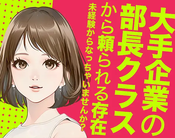 人材営業◆未経験・第二新卒歓迎◆月給28万円以上◆年間休日125日