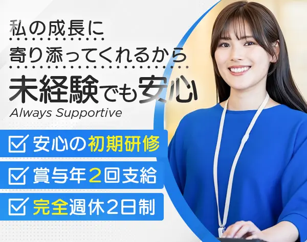 ライフデザイナー(営業)☆未経験歓迎☆京都市・長岡京市☆研修制度充実☆