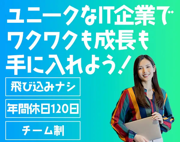 人材コーディネーター*業界未経験OK* フレックス制*飛び込み＆ノルマなし