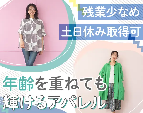 アパレルスタッフ*月給27万円～*転勤無*学歴不問*ブランクOK*30～40代活躍