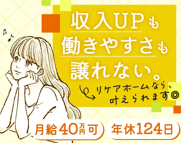 再エネプランナー(100％反響)*未経験OK*1年目から月給40万円可*土日祝休み