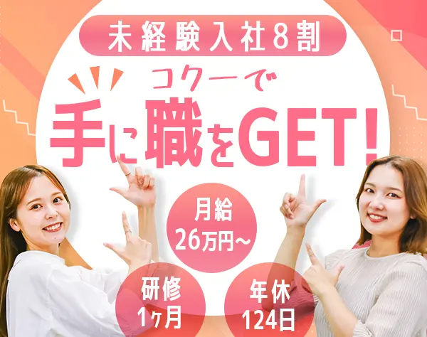 コクー株式会社　データサイエンス事業部