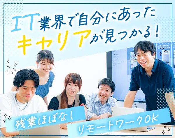 カスタマーサクセス*医療×IT*月収29万円～*年休123日*残業ほぼなし