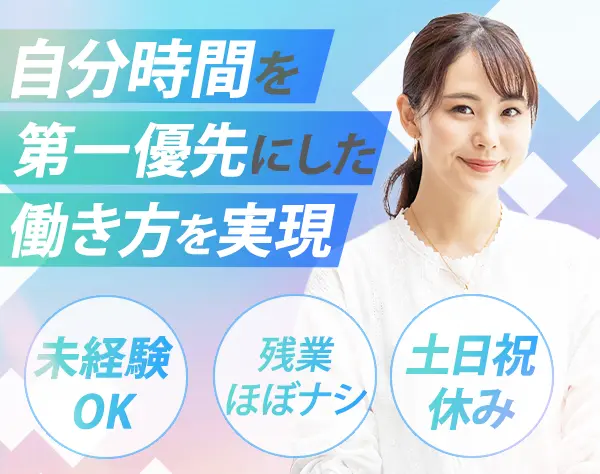 事務/未経験OK/時給1300円～/時短勤務可/有給取得率100％/新橋駅徒歩5分