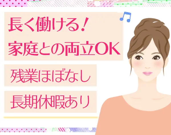 予約受付スタッフ◆未経験OK◆土日祝休み◆定時帰り◆30代～40代活躍中！