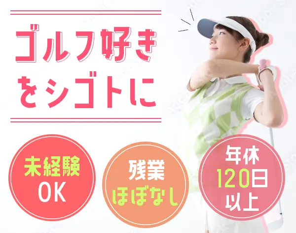 株式会社スコアネット