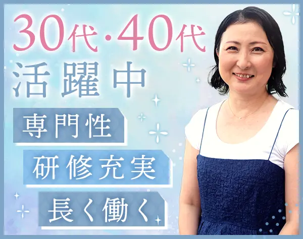事務職[正社員]*六本木ヒルズ*経験者歓迎*研修充実*ミドル活躍中