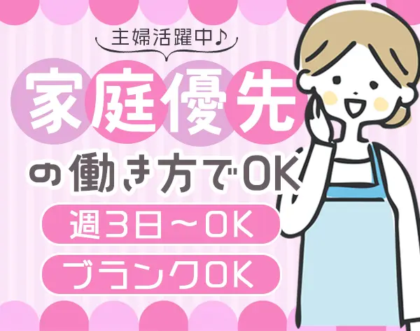 パート事務*週3～OK*主婦活躍*土日祝休*四ツ谷駅から徒歩スグ*ブランクOK
