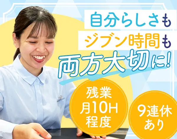 ショールームアドバイザー／未経験OK／週休2日／長期休暇あり／年休122日