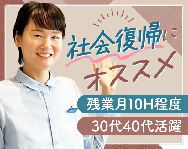 ショールームアドバイザー＊ブランクOK＊研修充実＊残業月10H程度＊週休2日