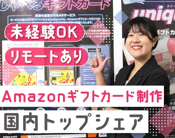反響営業◆フレックスタイム制◆リモートOK◆未経験OK◆創業メンバー