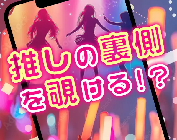イベント系SNSマーケター/SNS運用等/未経験歓迎/リモート×フルフレックス