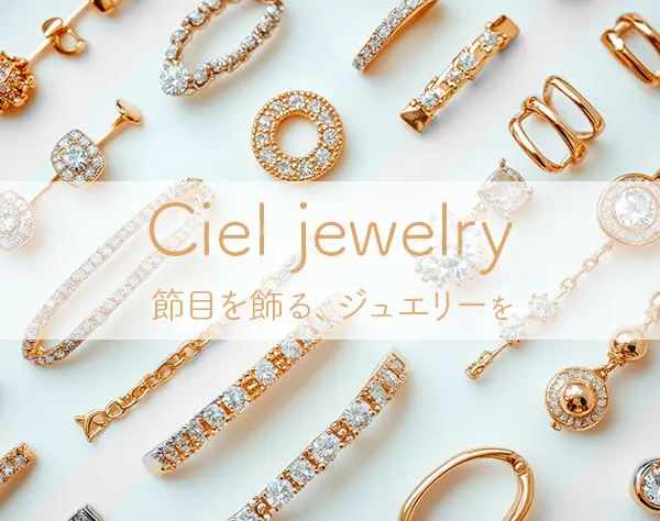 ブライダルジュエリーアドバイザー*年休130日*年収500万可*社割有*12時出勤