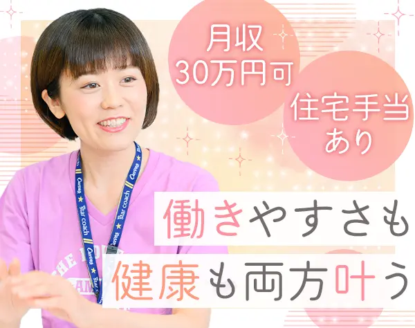 接客スタッフ*賞与年2回*日祝休*月収30万円可*勤続手当有（月1万円)