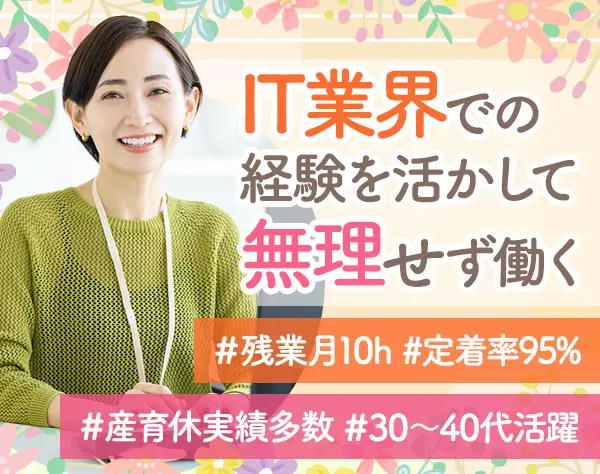 株式会社ジャステック