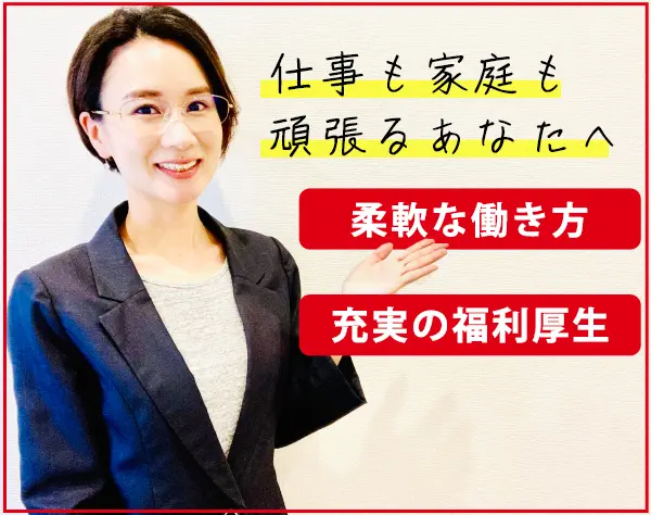 営業 /  金融知識を身に付け、自己投資で安心の未来◎"学歴不問”
