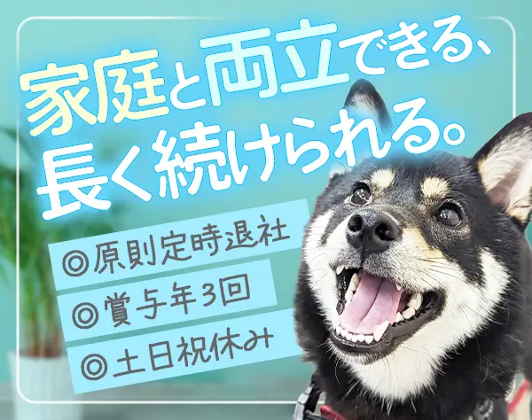 税理会計アシスタント／経験者優遇◇土日祝休◇年休125日◇ 基本定時退社