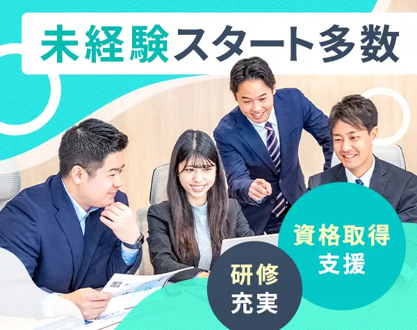 【営業事務】福祉業界を支える*未経験OK*賞与年2回