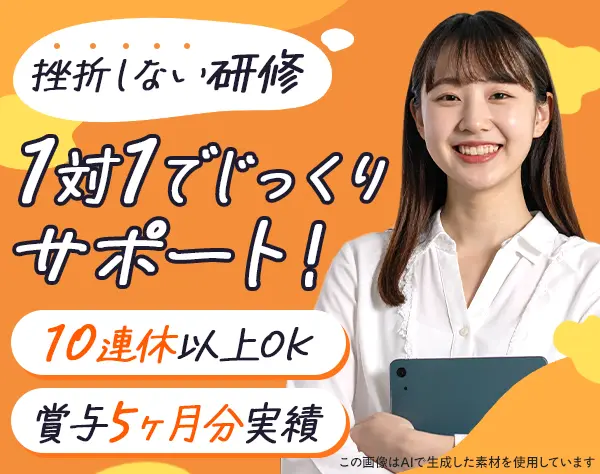 初級エンジニア*未経験9割*私服OK*賞与実績平均5ヶ月分*基本全員毎年昇給
