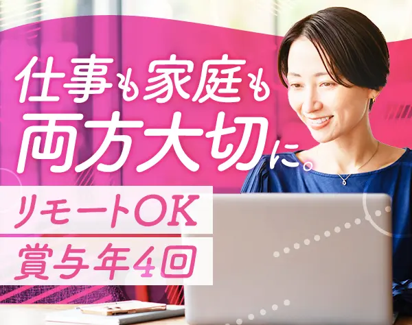 フィナンシャルプランアドバイザー*未経験OK*賞与年4回*研修充実