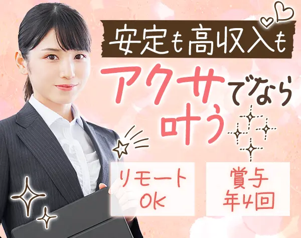 アクサ生命保険株式会社　北九州FA支社