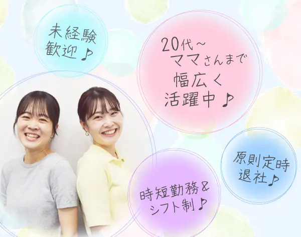 人材コーディネーターアシスタント*年間休日120日以上*残業少*未経験歓迎*