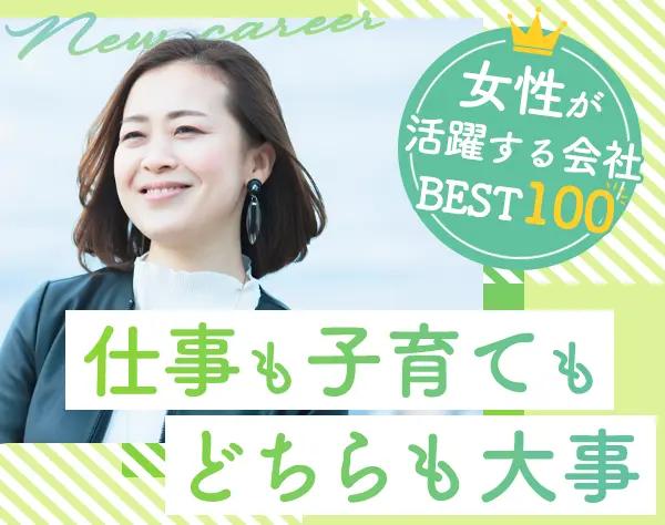 事務*ママ活躍中*残業少なめ*実働7ｈ*土日祝休*賞与2回*有休は入社時付与