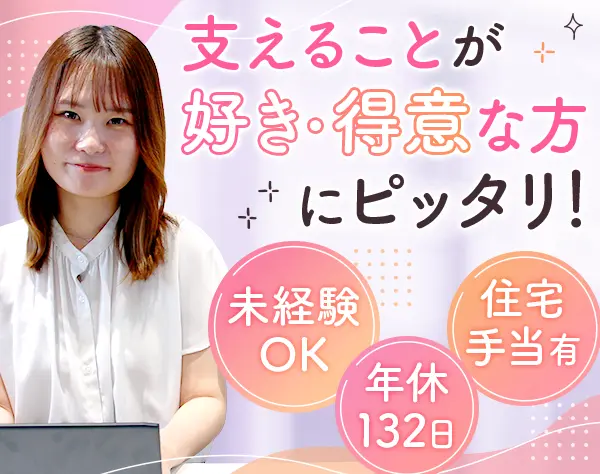 ITトレーナー*未経験OK*年休132日*残業月10h*勤続1年毎に5万円*誕生日休暇