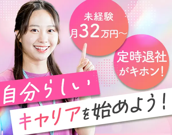 カスタマーサクセス*未経験OK*月給32万～*ネイルOK*女性活躍*渋谷駅徒歩4分