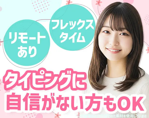 ITエンジニア*人柄重視採用*未経験OK*リモート可*フレックス*年休128日以上