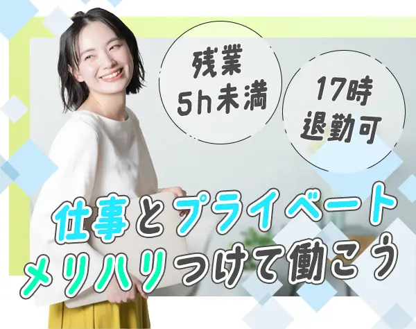 貿易事務*年休126日*月給28万円～*賞与4ヶ月分*英語が活かせる