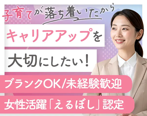 レジ運営スタッフ（管理職候補）/月給26万円～/女性管理職活躍/未経験OK